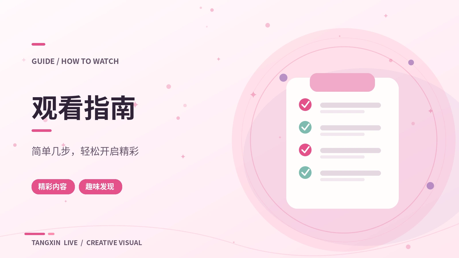 设备兼容指南